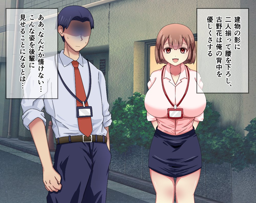 妻のいる俺が、一夜の過ちで会社の♀後輩を孕ませる【メゾン・ド・カツカレヱ】 hitomi無料エロ漫画（同人誌）サンプル画像029