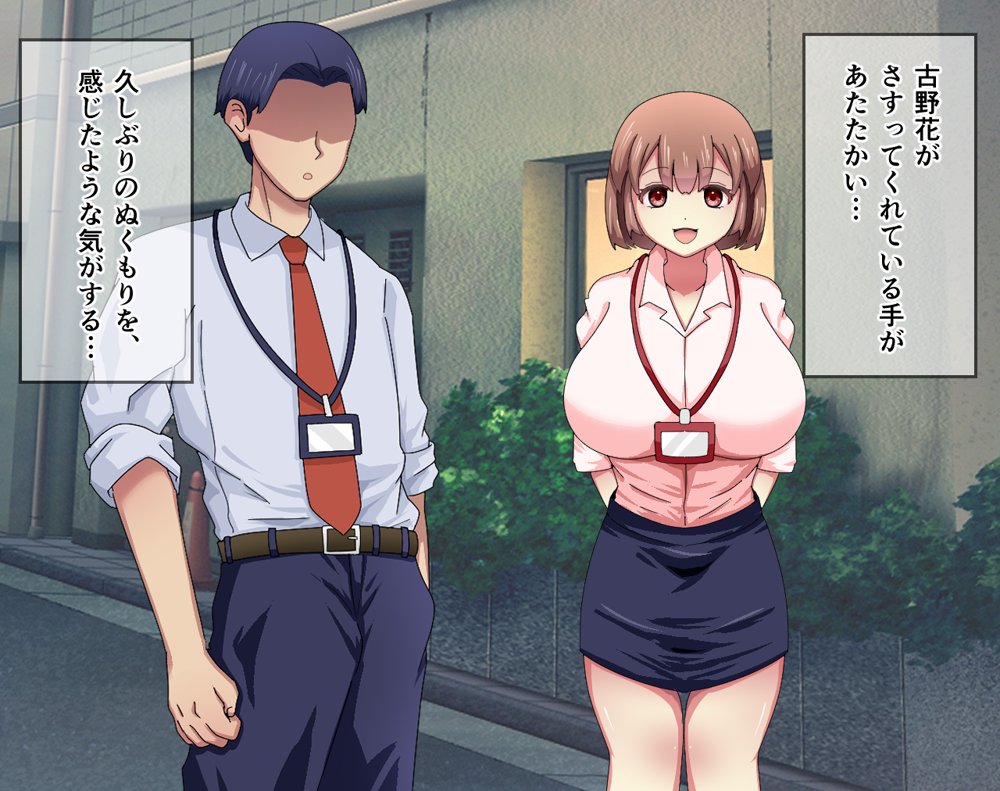 妻のいる俺が、一夜の過ちで会社の♀後輩を孕ませる【メゾン・ド・カツカレヱ】 hitomi無料エロ漫画（同人誌）サンプル画像031