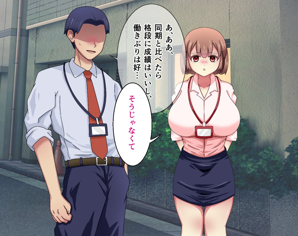 妻のいる俺が、一夜の過ちで会社の♀後輩を孕ませる【メゾン・ド・カツカレヱ】 hitomi無料エロ漫画（同人誌）サンプル画像046