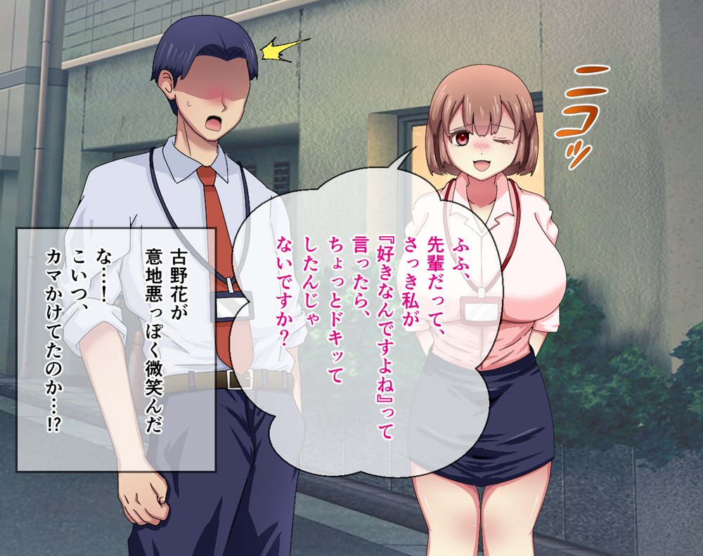 妻のいる俺が、一夜の過ちで会社の♀後輩を孕ませる【メゾン・ド・カツカレヱ】 hitomi無料エロ漫画（同人誌）サンプル画像053