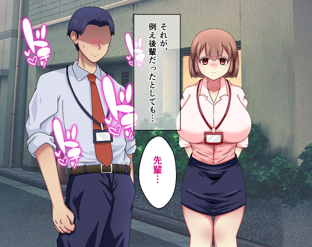 妻のいる俺が、一夜の過ちで会社の♀後輩を孕ませる【メゾン・ド・カツカレヱ】 hitomi無料エロ漫画（同人誌）サンプル画像067