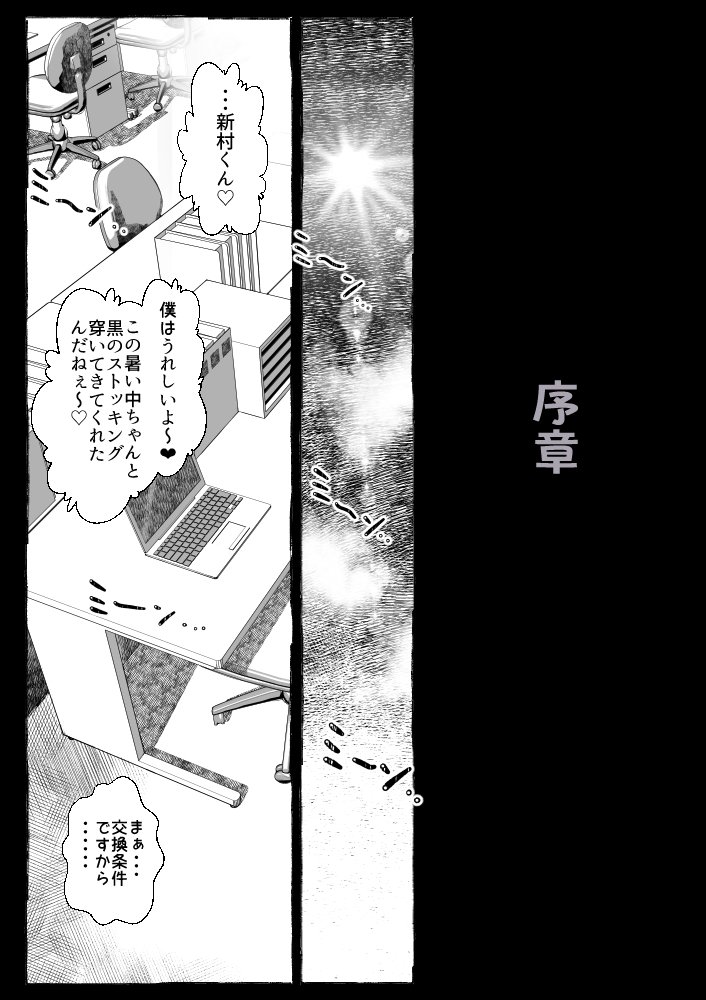 ママが拾ってきたホームレス爺ッ☆【オフロ屋】
