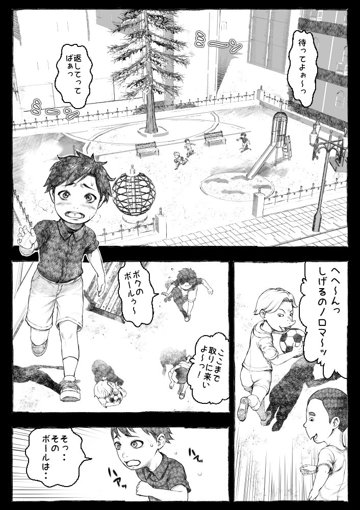 ママが拾ってきたホームレス爺ッ☆【オフロ屋】
