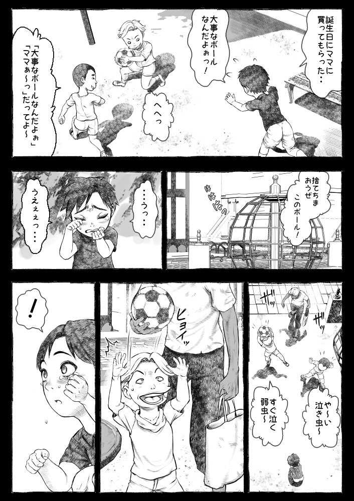 ママが拾ってきたホームレス爺ッ☆【オフロ屋】