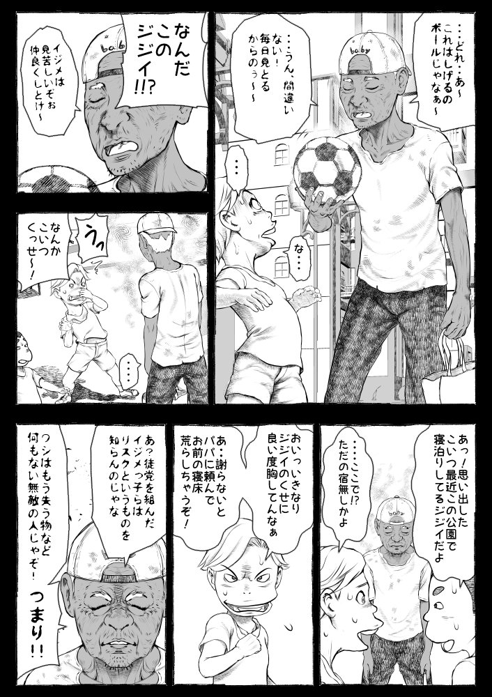ママが拾ってきたホームレス爺ッ☆【オフロ屋】