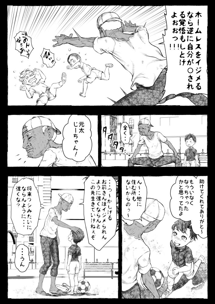 ママが拾ってきたホームレス爺ッ☆【オフロ屋】