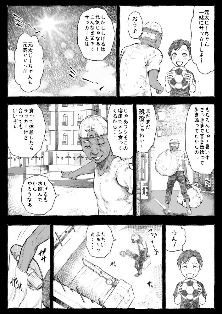 ママが拾ってきたホームレス爺ッ☆【オフロ屋】