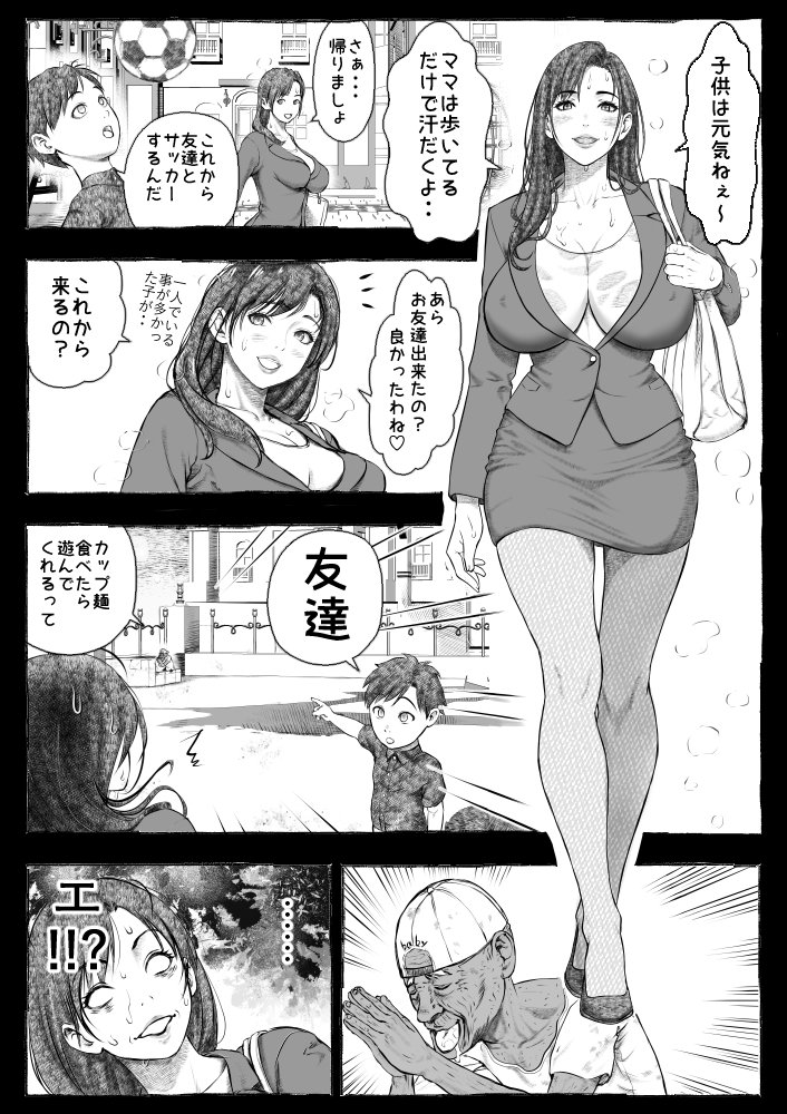 ママが拾ってきたホームレス爺ッ☆【オフロ屋】
