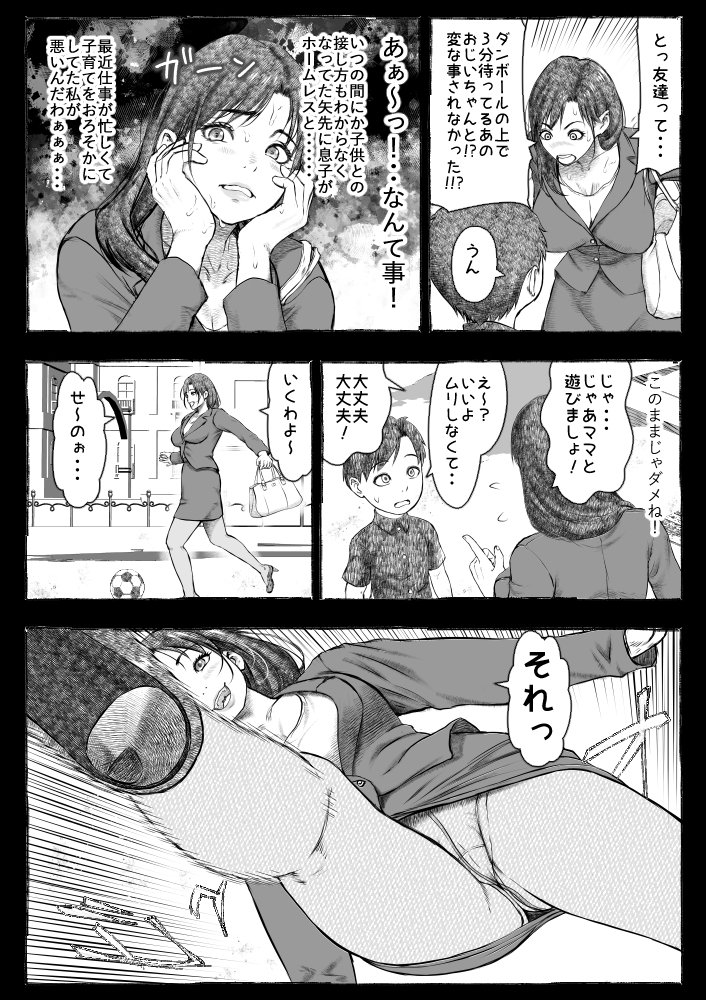 ママが拾ってきたホームレス爺ッ☆【オフロ屋】