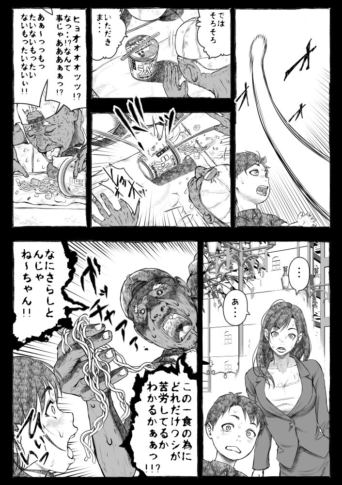 ママが拾ってきたホームレス爺ッ☆【オフロ屋】