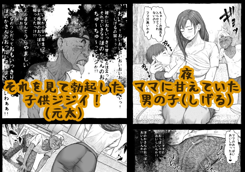 ママが拾ってきたホームレス爺ッ☆【オフロ屋】