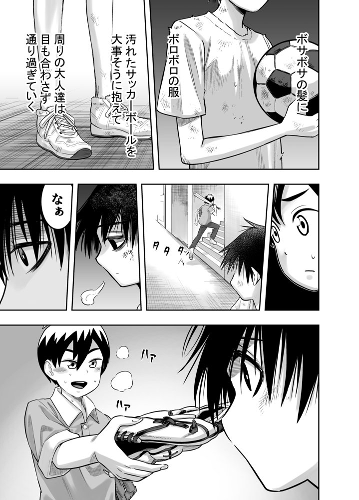 団地の友達【百々目ぶらんこ堂】