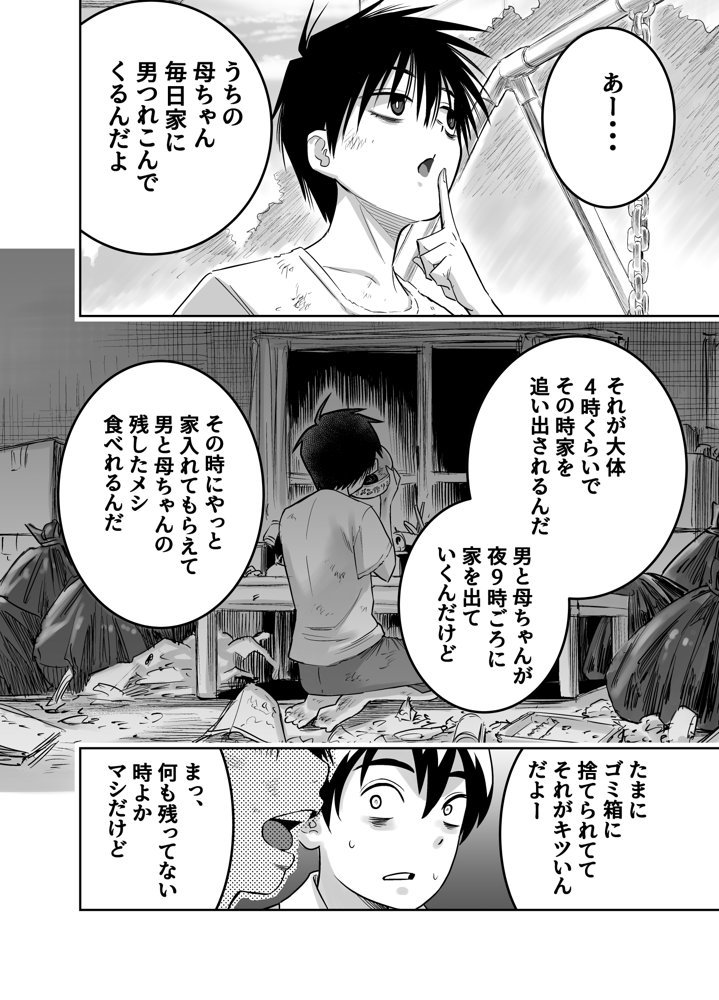 団地の友達【百々目ぶらんこ堂】