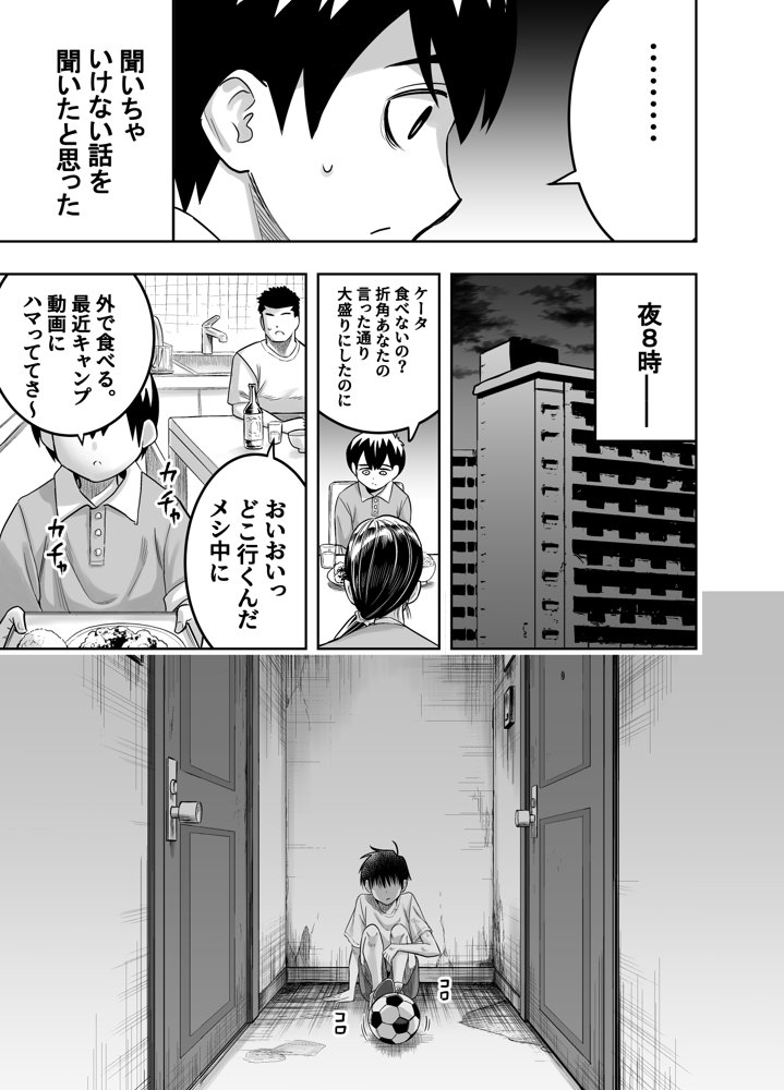 団地の友達【百々目ぶらんこ堂】