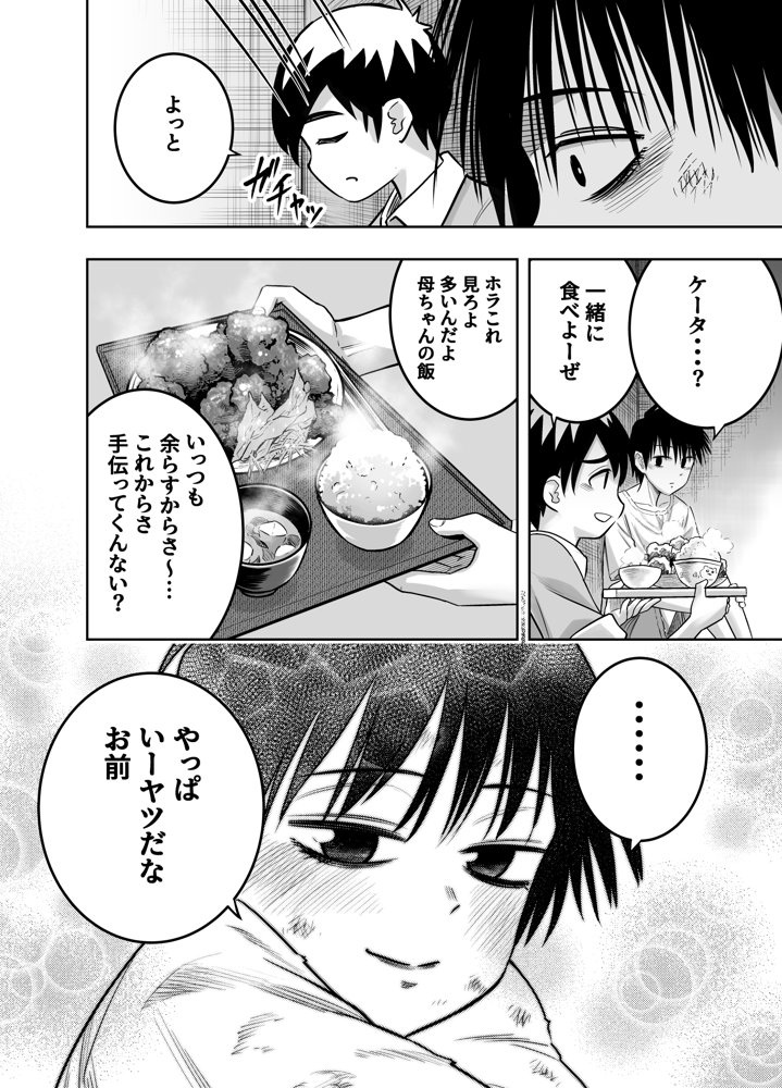 団地の友達【百々目ぶらんこ堂】