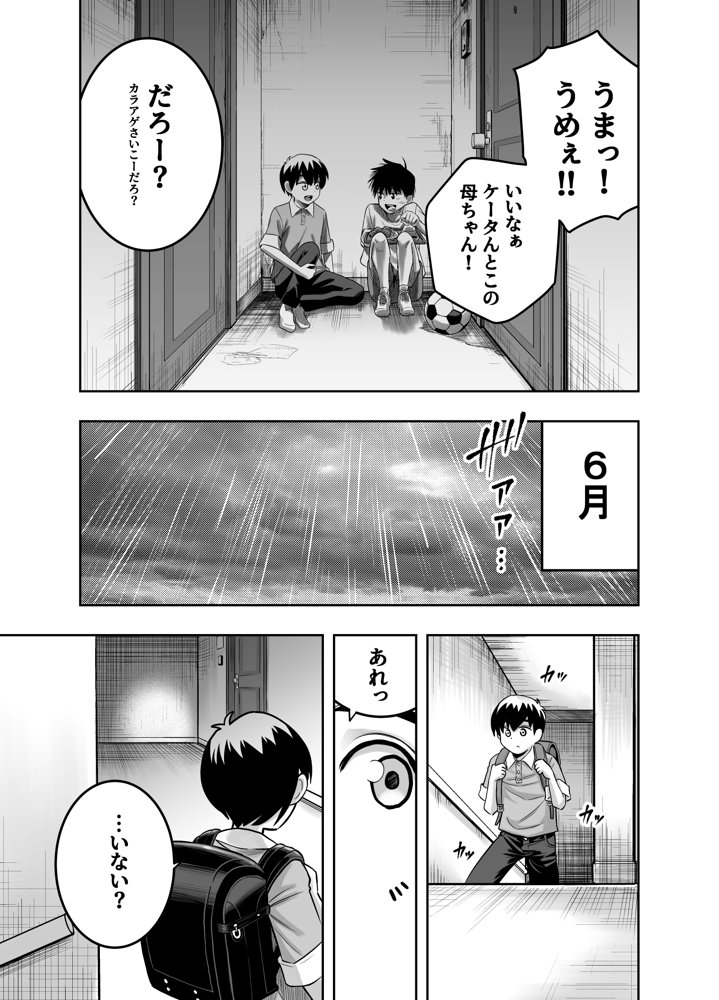団地の友達【百々目ぶらんこ堂】