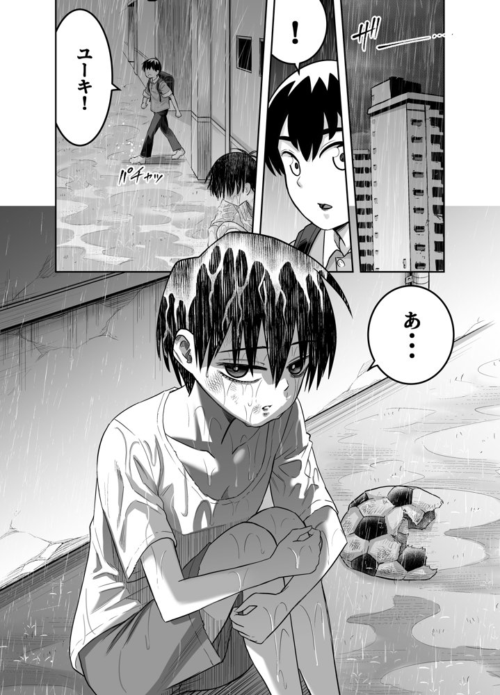 団地の友達【百々目ぶらんこ堂】