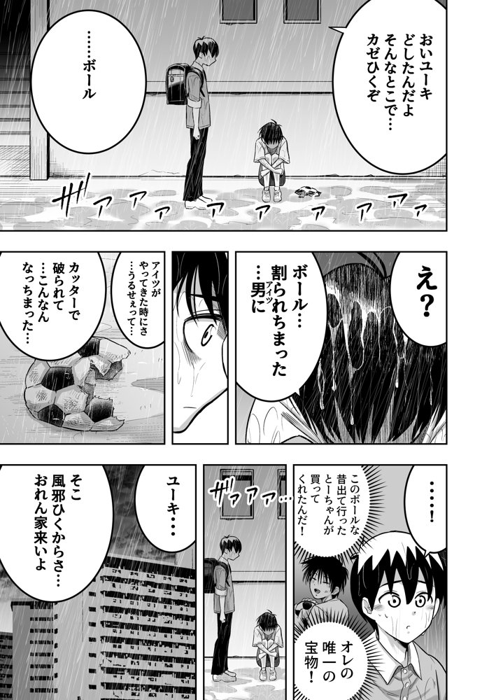 団地の友達【百々目ぶらんこ堂】