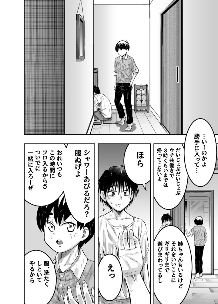 団地の友達【百々目ぶらんこ堂】