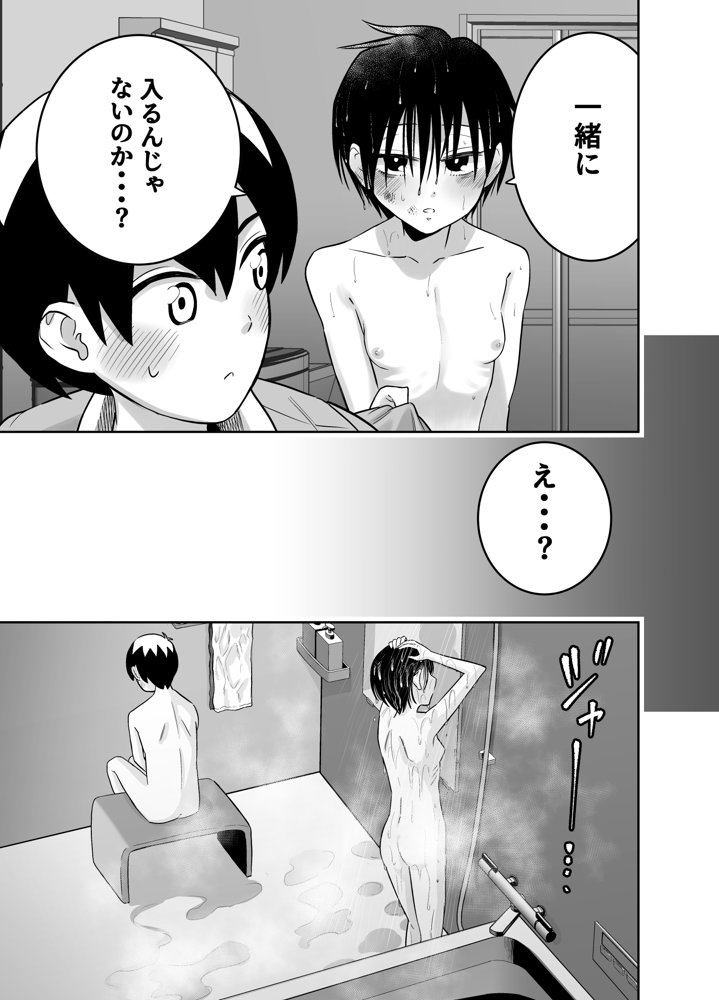 団地の友達【百々目ぶらんこ堂】