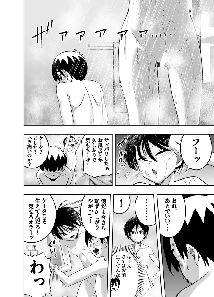 団地の友達【百々目ぶらんこ堂】