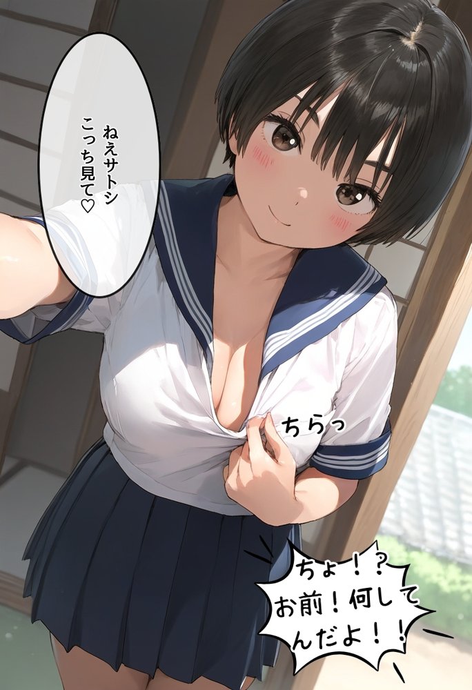 【僕のNTR夏休み】あの日見た種付けプレスを僕はまだ忘れられない3巻ボーイッシュ編【種付け出版】