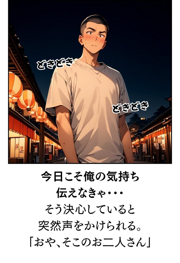 【僕のNTR夏休み】あの日見た種付けプレスを僕はまだ忘れられない3巻ボーイッシュ編【種付け出版】