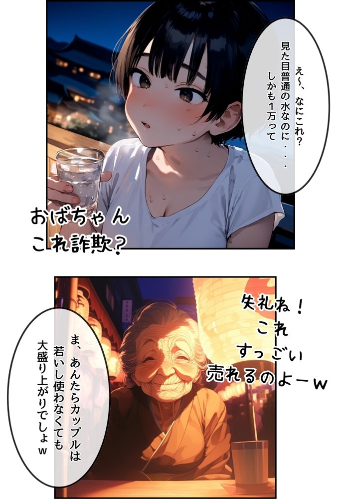 【僕のNTR夏休み】あの日見た種付けプレスを僕はまだ忘れられない3巻ボーイッシュ編【種付け出版】