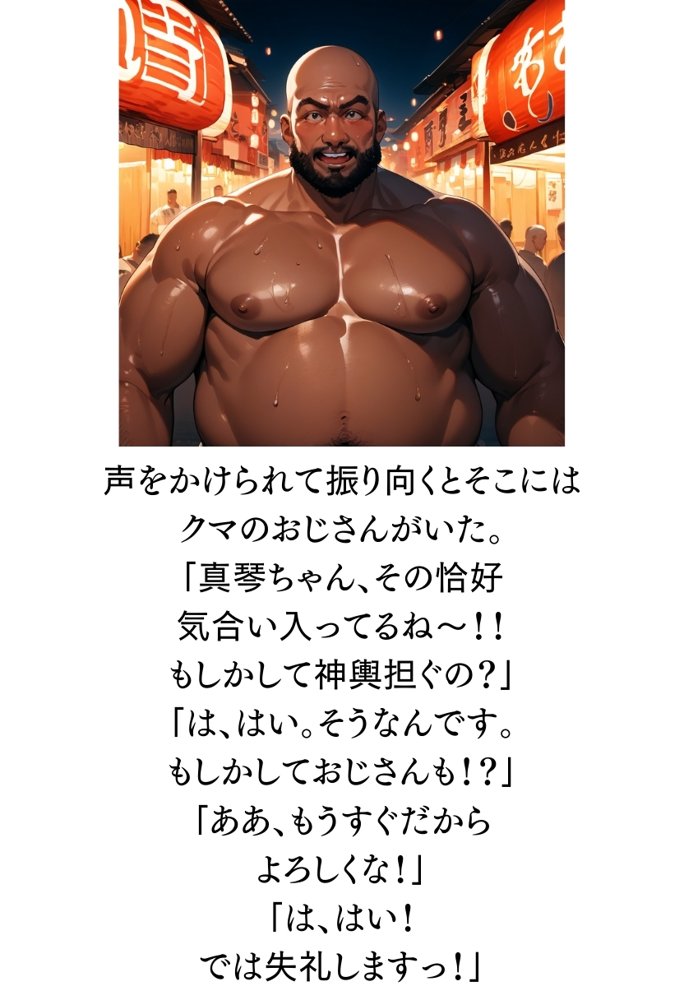 【僕のNTR夏休み】あの日見た種付けプレスを僕はまだ忘れられない3巻ボーイッシュ編【種付け出版】
