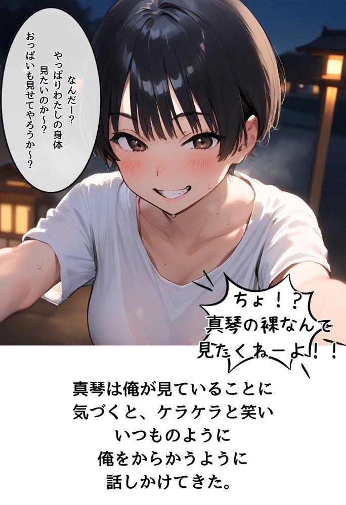 【僕のNTR夏休み】あの日見た種付けプレスを僕はまだ忘れられない3巻ボーイッシュ編【種付け出版】