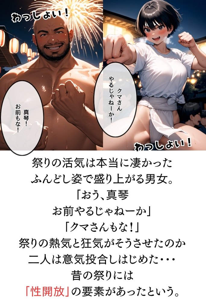 【僕のNTR夏休み】あの日見た種付けプレスを僕はまだ忘れられない3巻ボーイッシュ編【種付け出版】