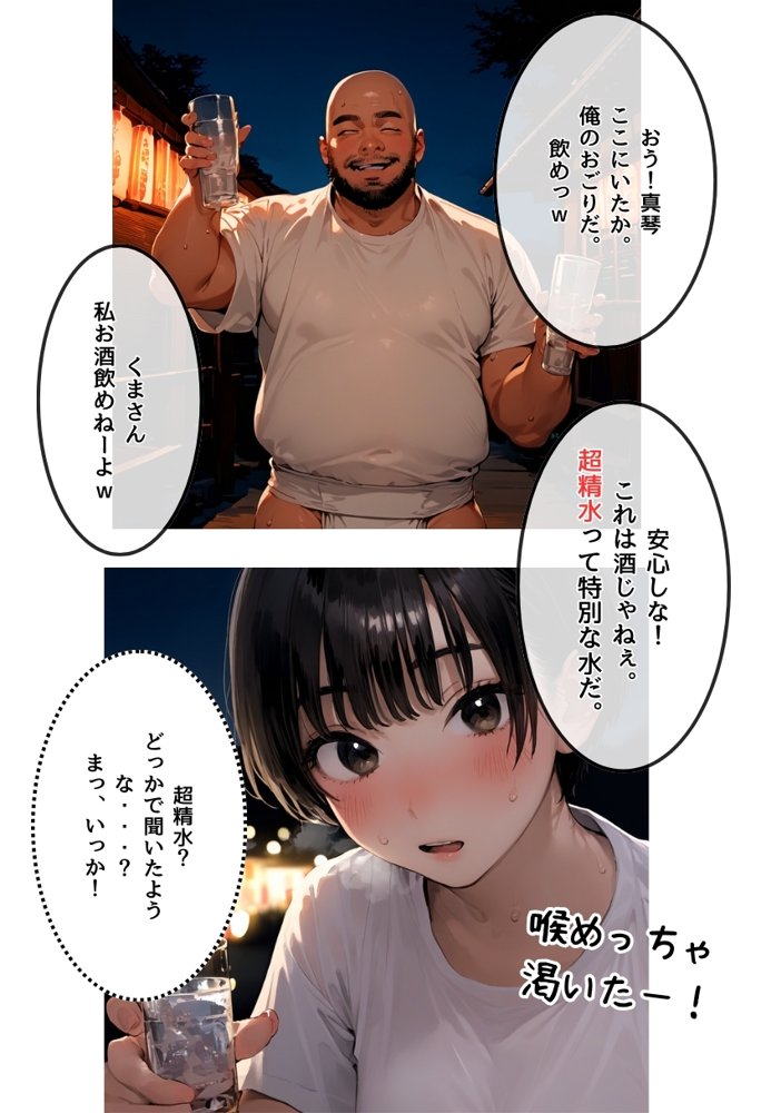 【僕のNTR夏休み】あの日見た種付けプレスを僕はまだ忘れられない3巻ボーイッシュ編【種付け出版】