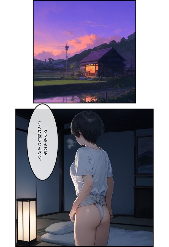 【僕のNTR夏休み】あの日見た種付けプレスを僕はまだ忘れられない3巻ボーイッシュ編【種付け出版】