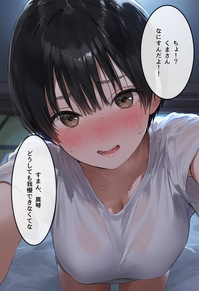 【僕のNTR夏休み】あの日見た種付けプレスを僕はまだ忘れられない3巻ボーイッシュ編【種付け出版】