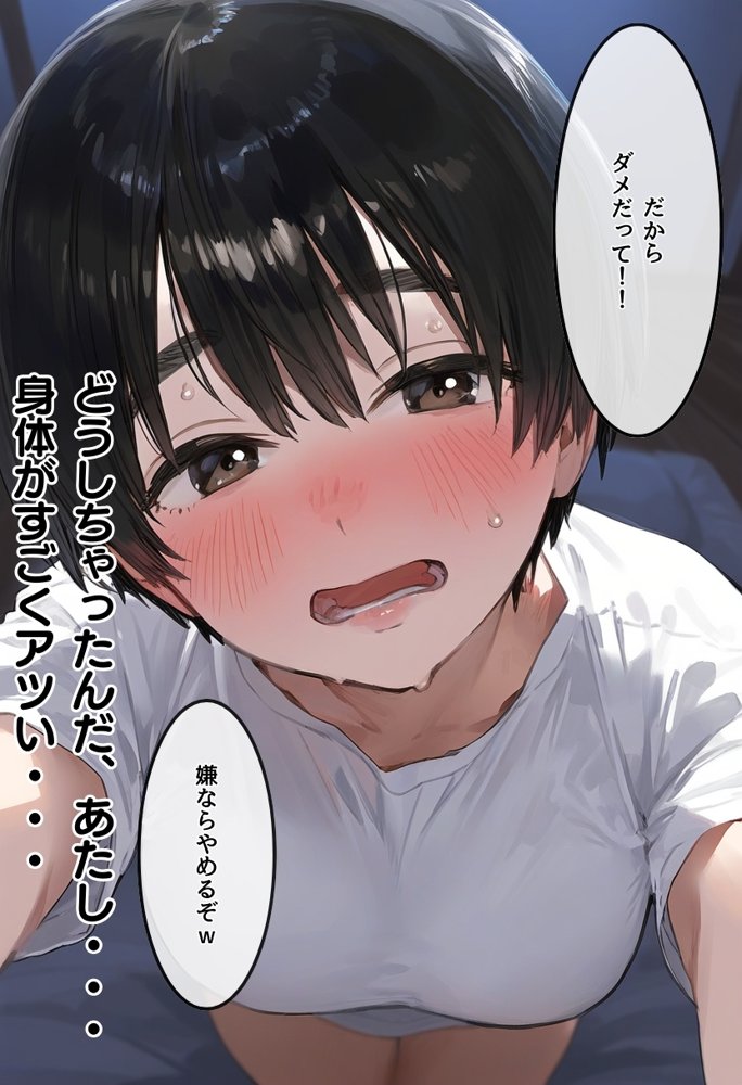【僕のNTR夏休み】あの日見た種付けプレスを僕はまだ忘れられない3巻ボーイッシュ編【種付け出版】