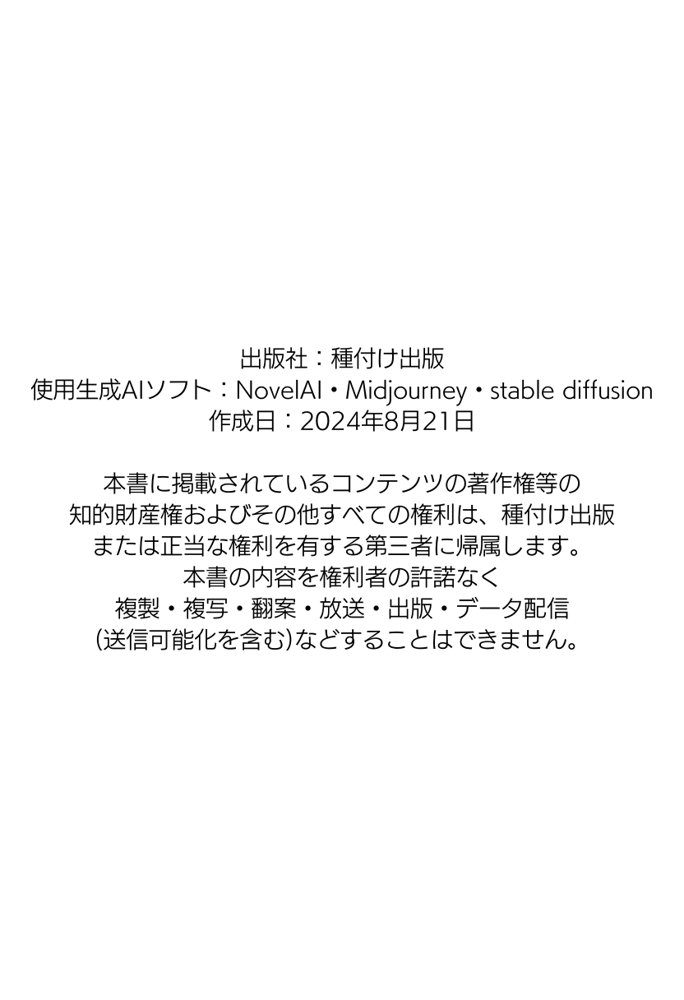 【僕のNTR夏休み】あの日見た種付けプレスを僕はまだ忘れられない3巻ボーイッシュ編【種付け出版】