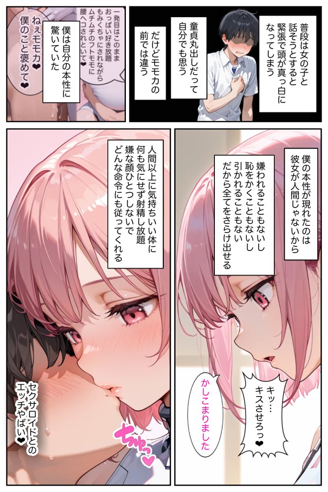 僕の命令に絶対服従の爆乳セクサロイドお姉さんを手に入れた【ラッキーイベント】 hitomi無料エロ漫画（同人誌）サンプル画像021
