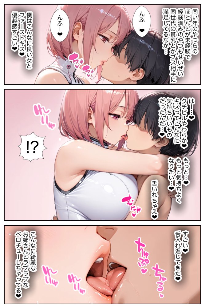 僕の命令に絶対服従の爆乳セクサロイドお姉さんを手に入れた【ラッキーイベント】 hitomi無料エロ漫画（同人誌）サンプル画像022
