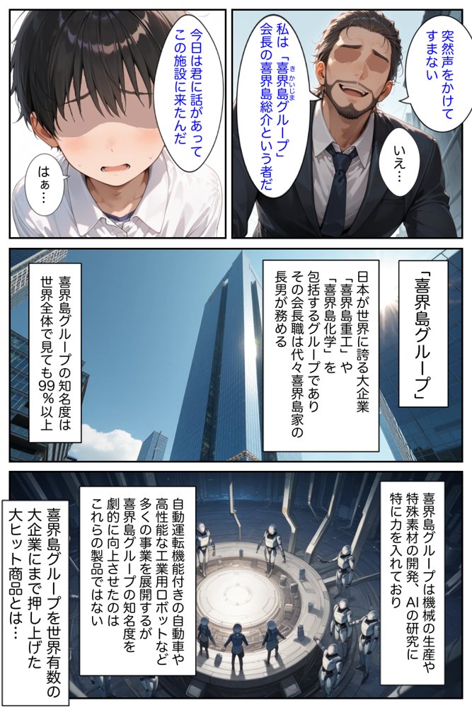 僕の命令に絶対服従の爆乳セクサロイドお姉さんを手に入れた【ラッキーイベント】 hitomi無料エロ漫画（同人誌）サンプル画像004