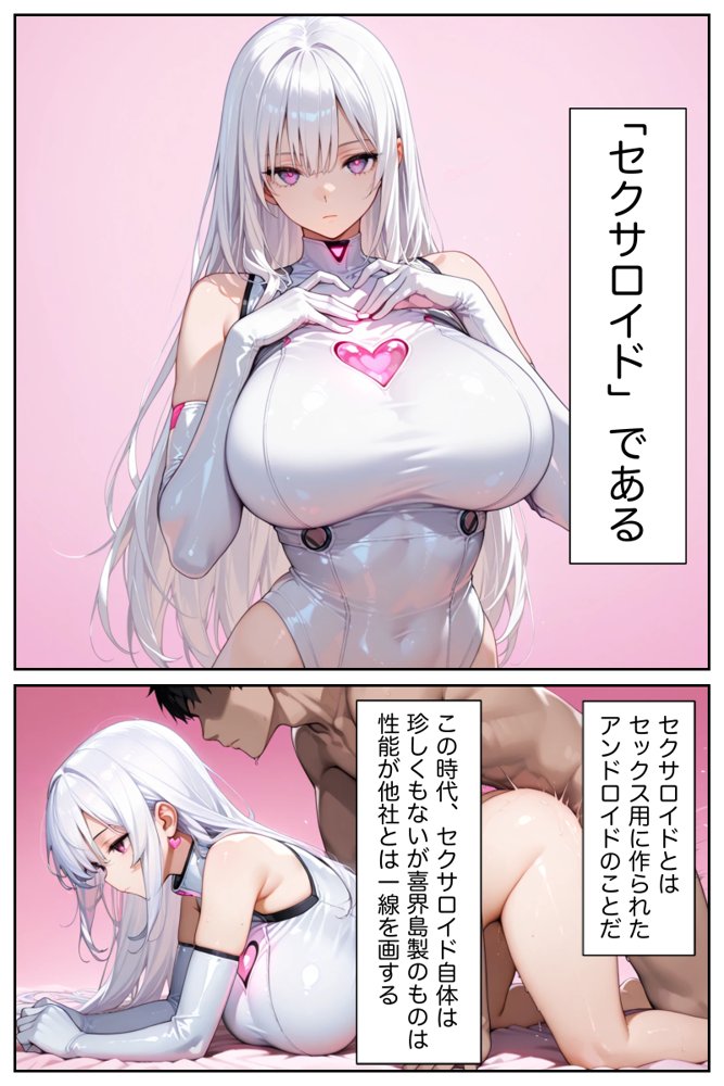 僕の命令に絶対服従の爆乳セクサロイドお姉さんを手に入れた【ラッキーイベント】 hitomi無料エロ漫画（同人誌）サンプル画像005
