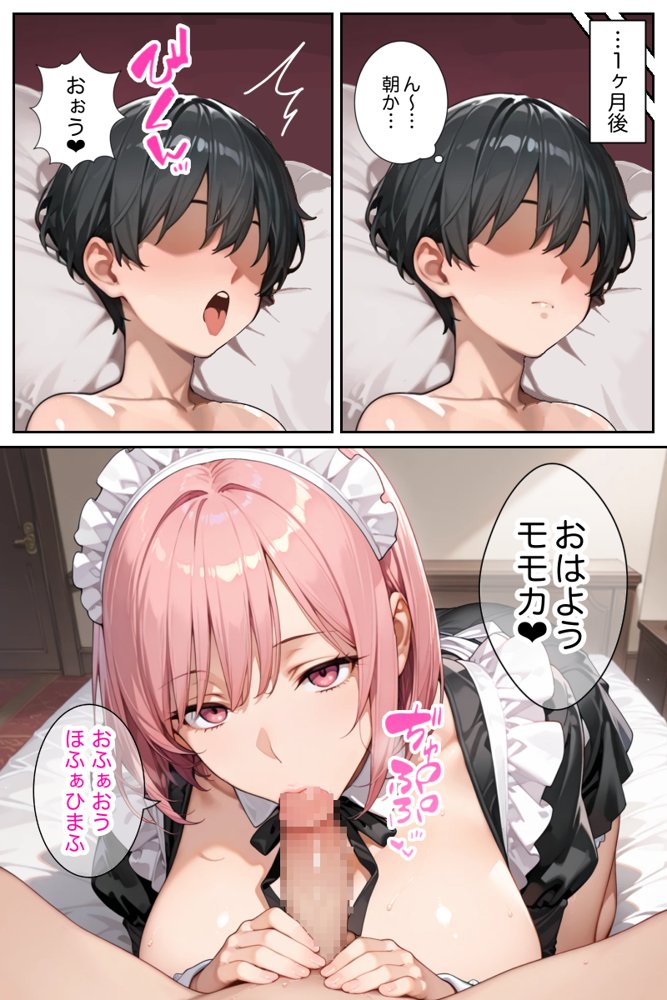 僕の命令に絶対服従の爆乳セクサロイドお姉さんを手に入れた【ラッキーイベント】 hitomi無料エロ漫画（同人誌）サンプル画像043