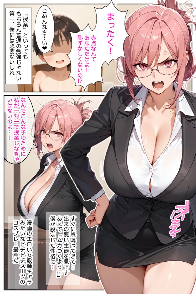 僕の命令に絶対服従の爆乳セクサロイドお姉さんを手に入れた【ラッキーイベント】 hitomi無料エロ漫画（同人誌）サンプル画像048