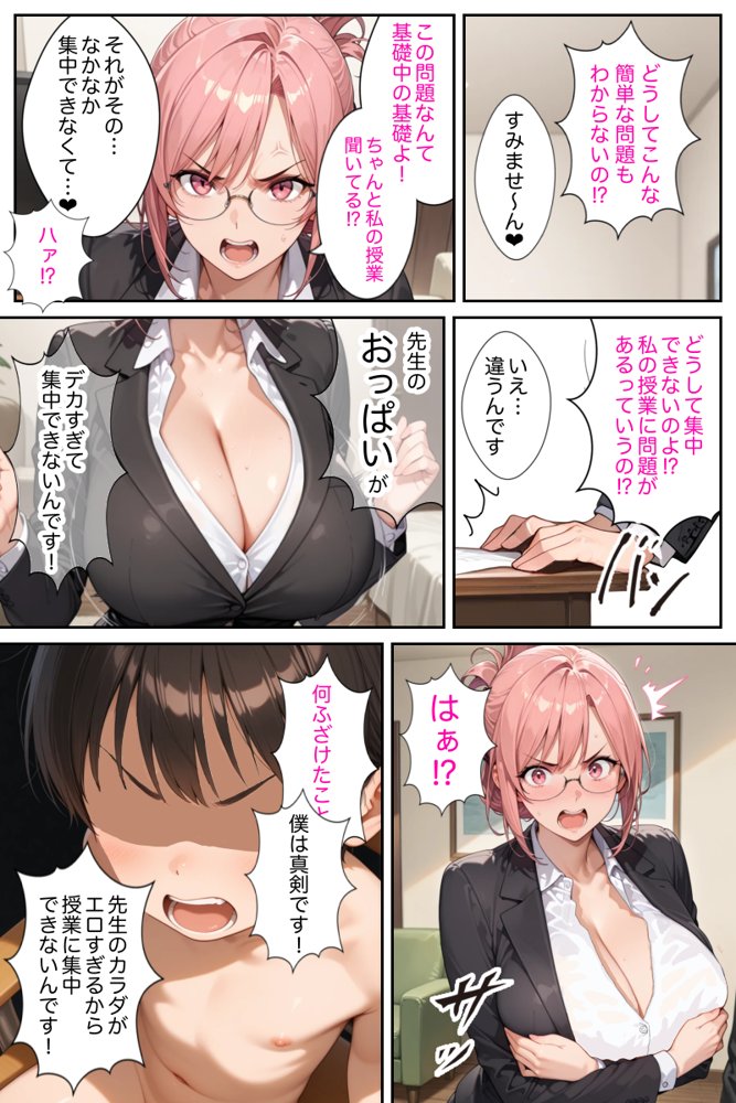僕の命令に絶対服従の爆乳セクサロイドお姉さんを手に入れた【ラッキーイベント】 hitomi無料エロ漫画（同人誌）サンプル画像049