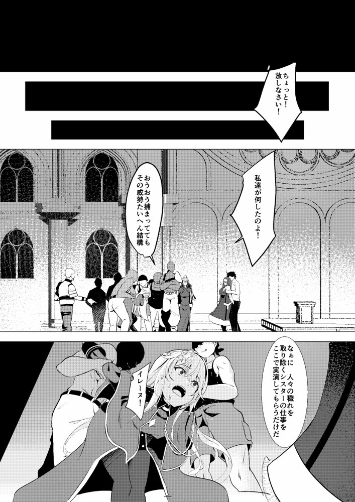 エクソシスター姦敗【デュエロイド】