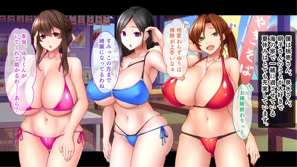 ミルクママ達のいる海の家〜人妻達が母乳をまき散らしながら僕を種搾りした夏休み〜【スタジオ山ロマン】