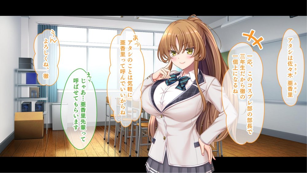 放課後はコスプレイヤーとオフパコ！〜コスプレ衣装で誘惑してくる三人の処女と送る勃起しっぱなしの部活ライフ〜【スタジオ山ロマン】