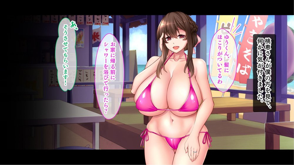 ミルクママ達のいる海の家〜人妻達が母乳をまき散らしながら僕を種搾りした夏休み〜【スタジオ山ロマン】