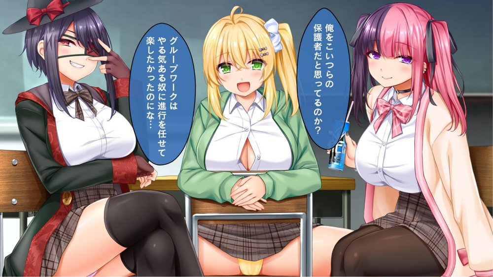 悶々！問題児ハーレム！！〜中二病、メンヘラ、アホの子な問題児たちですがマ●コは優等生でした〜【スタジオ山ロマン】