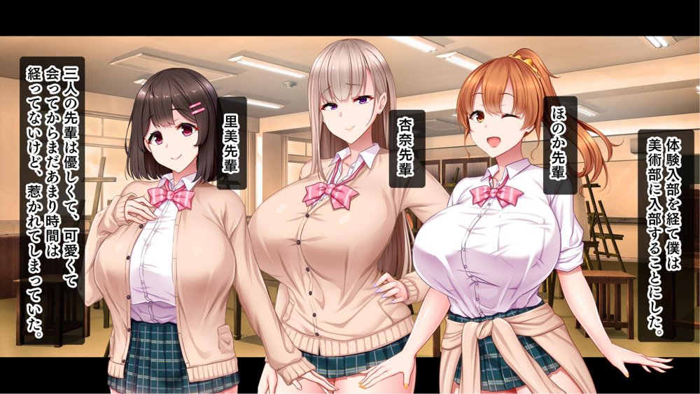 絶倫デカちんと3人の処女〜エッチを知らない巨乳の先輩たちが子宮直撃ピストンを懇願するようになるまで〜【スタジオ山ロマン】 hitomi無料エロ漫画（同人誌）サンプル画像013