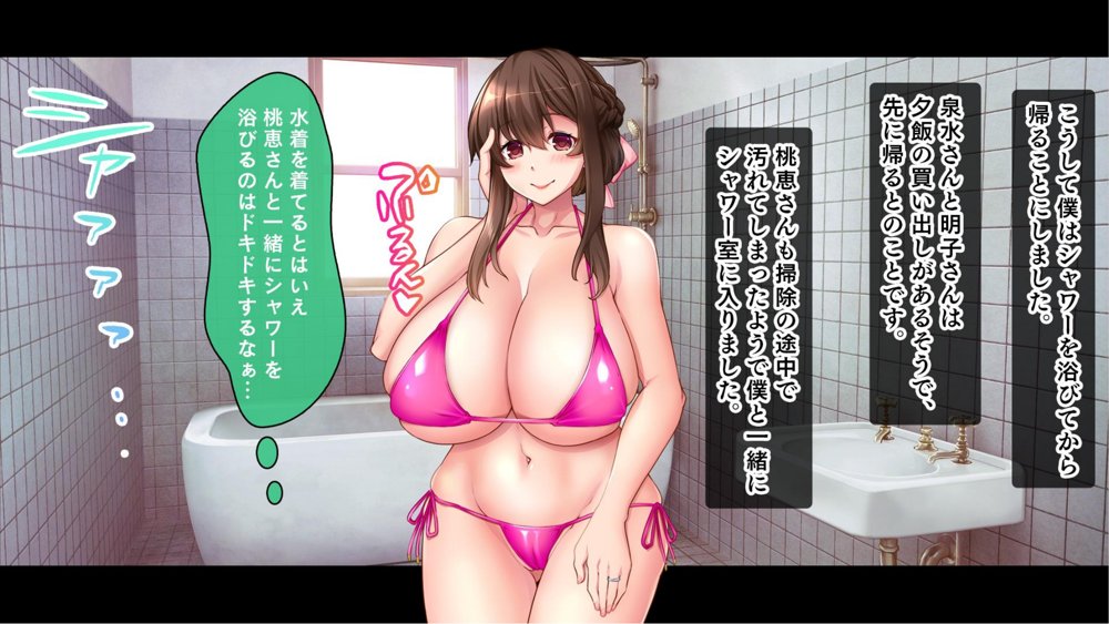 ミルクママ達のいる海の家〜人妻達が母乳をまき散らしながら僕を種搾りした夏休み〜【スタジオ山ロマン】